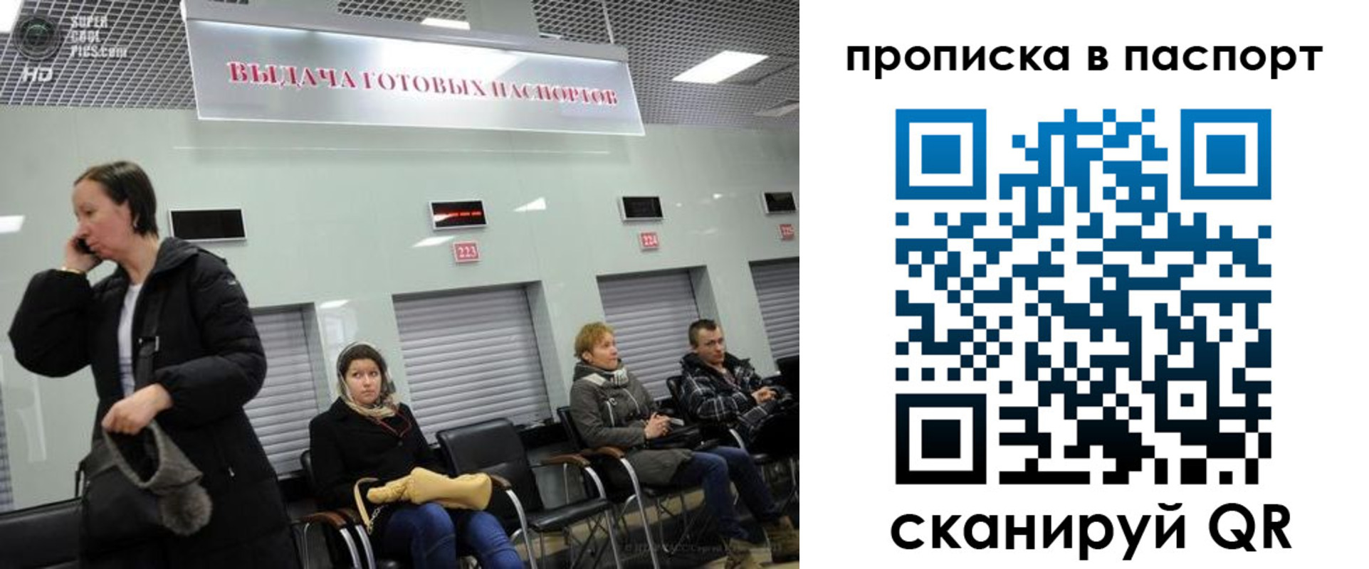 где прописаться в Звенигороде