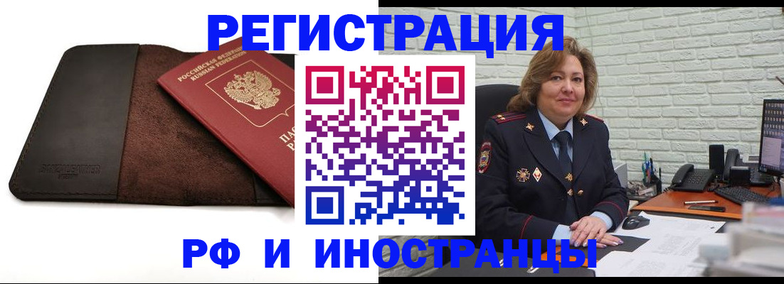 временная регистрация законно в Звенигороде