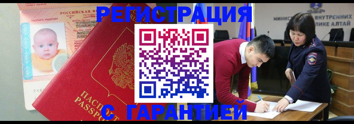 временная регистрация для школы в Звенигороде